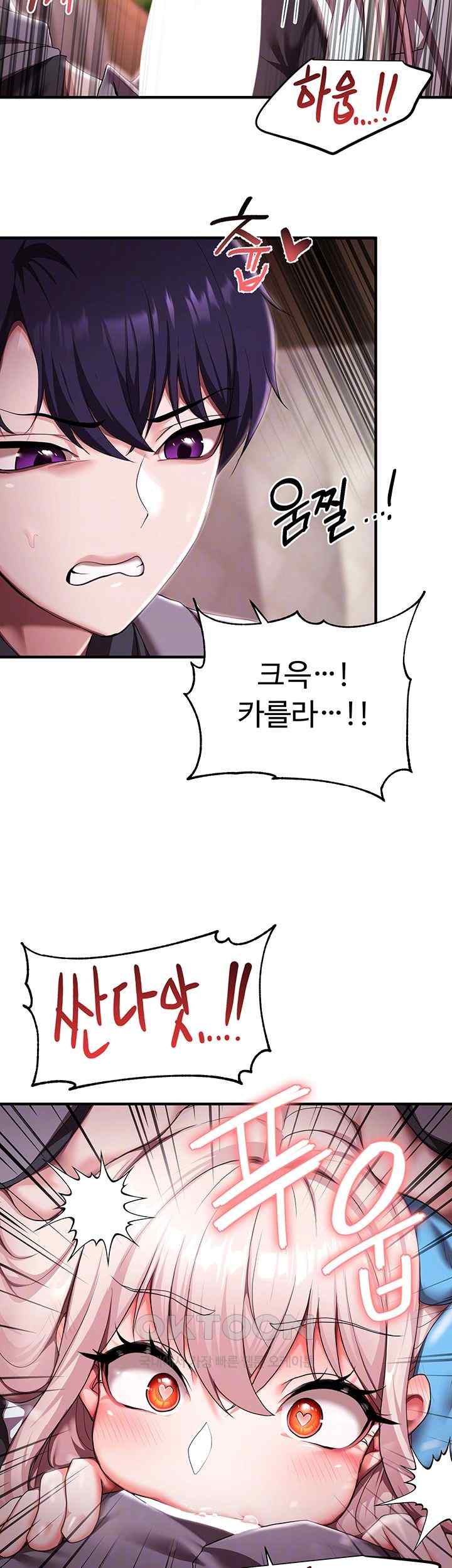 For Sale: Fallen Lady, Never Used Raw Chapter 8 Page 9