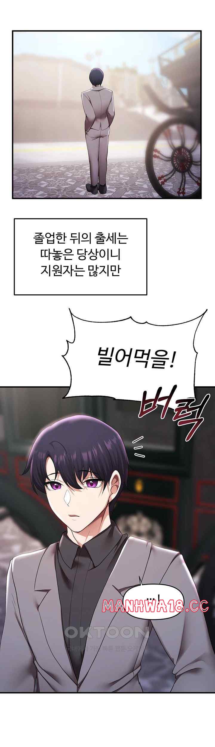 For Sale: Fallen Lady, Never Used Raw Chapter 9 Page 11