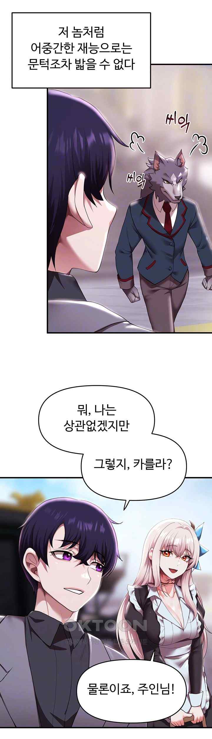 For Sale: Fallen Lady, Never Used Raw Chapter 9 Page 12