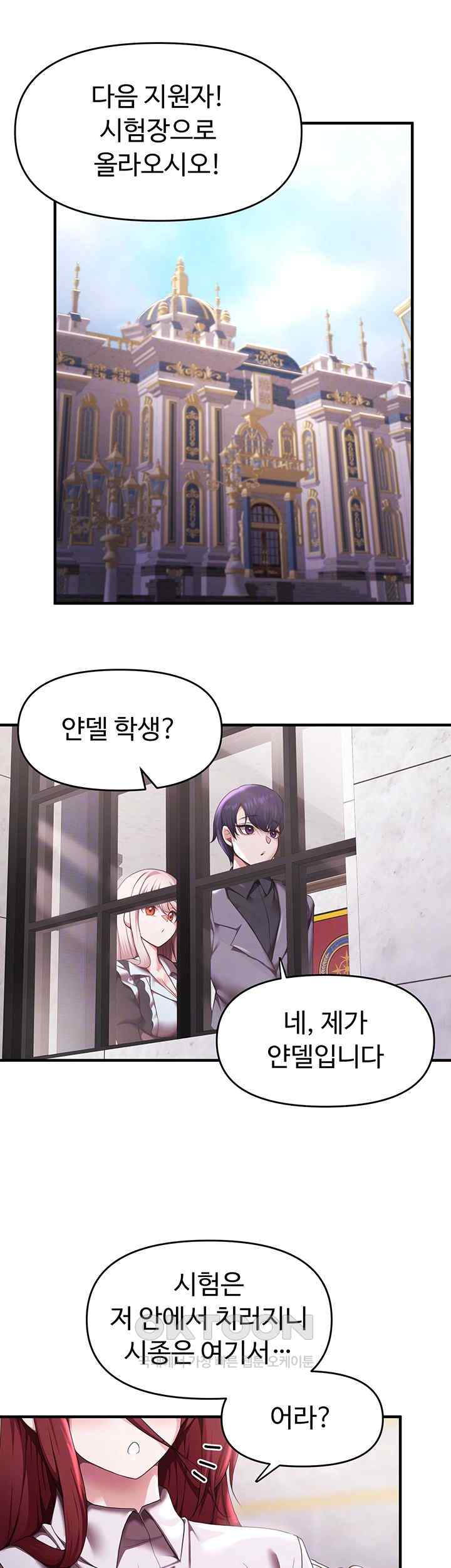 For Sale: Fallen Lady, Never Used Raw Chapter 9 Page 14