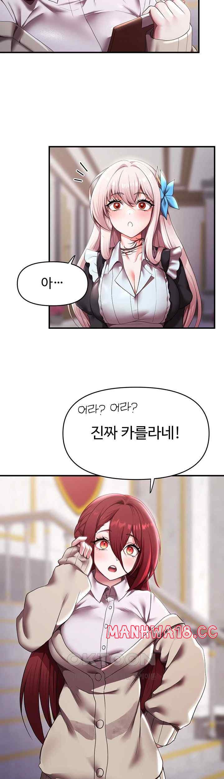 For Sale: Fallen Lady, Never Used Raw Chapter 9 Page 15