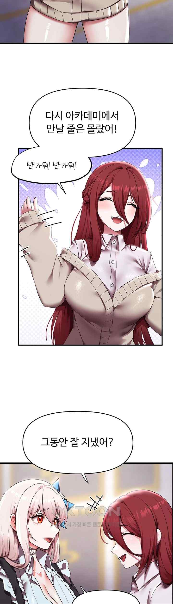 For Sale: Fallen Lady, Never Used Raw Chapter 9 Page 16