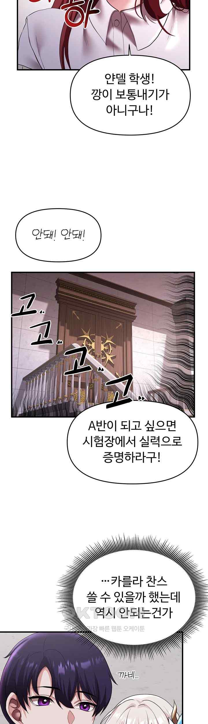 For Sale: Fallen Lady, Never Used Raw Chapter 9 Page 21