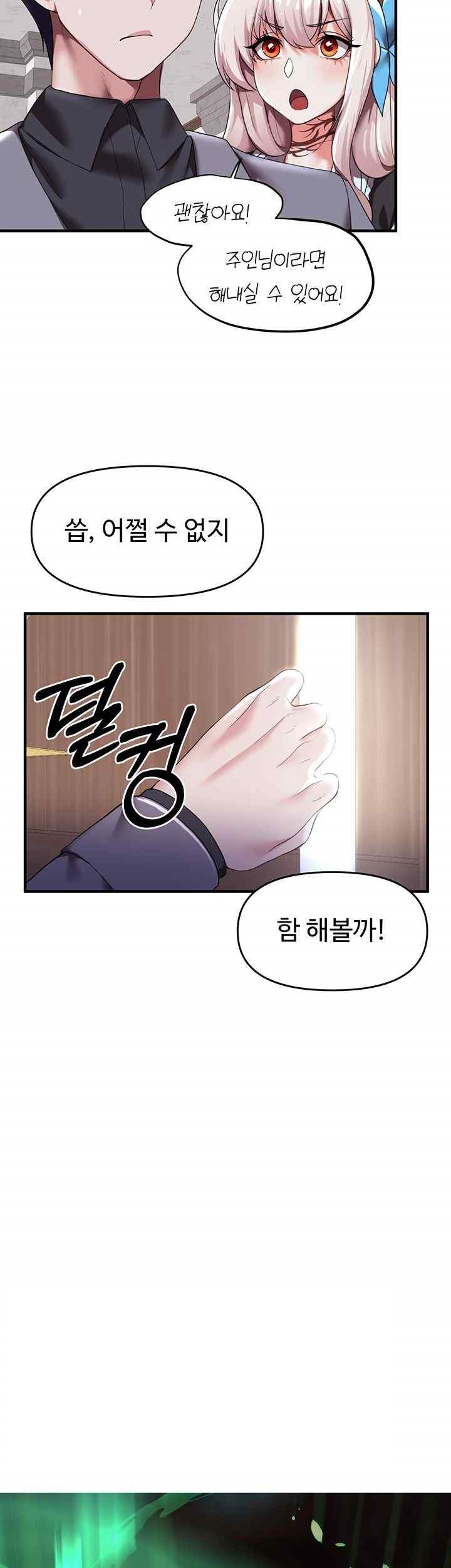 For Sale: Fallen Lady, Never Used Raw Chapter 9 Page 22