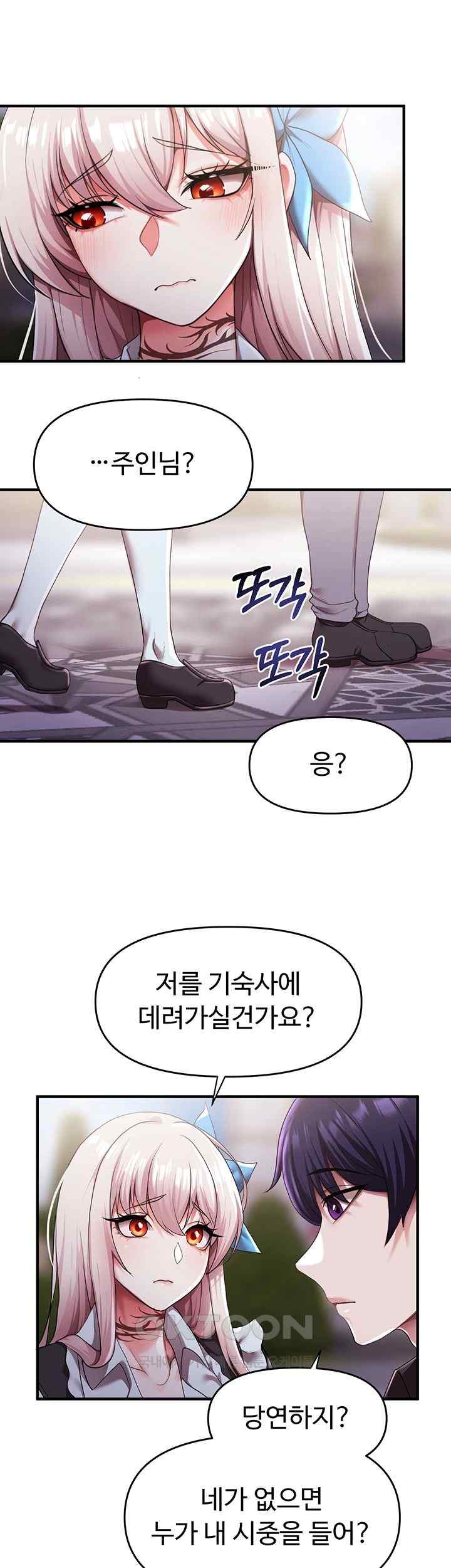 For Sale: Fallen Lady, Never Used Raw Chapter 9 Page 27