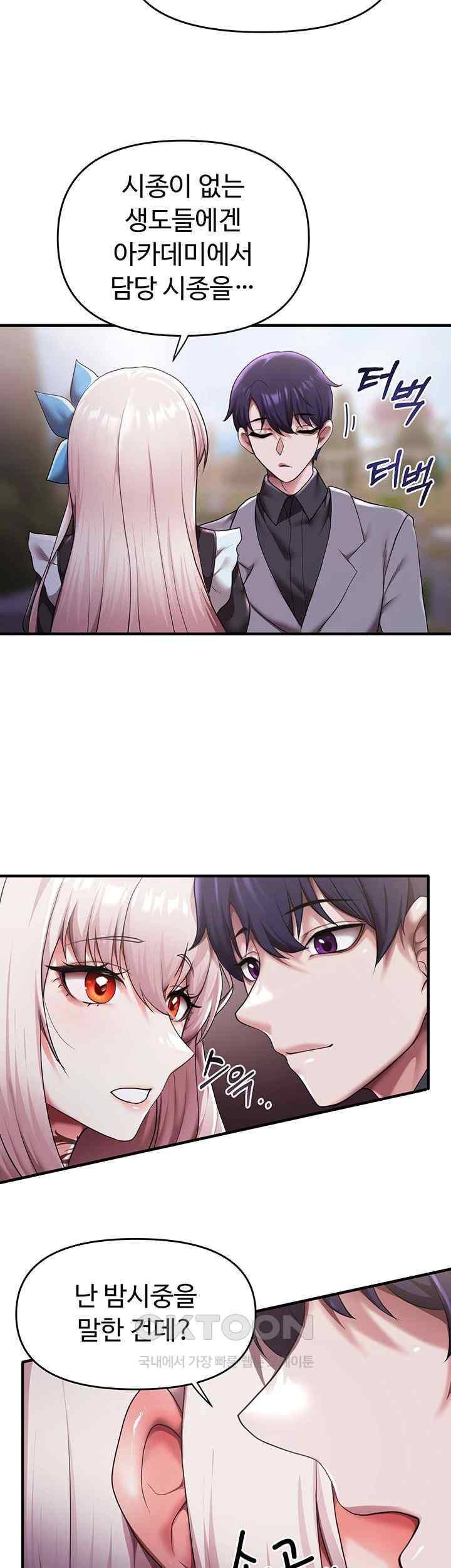 For Sale: Fallen Lady, Never Used Raw Chapter 9 Page 28