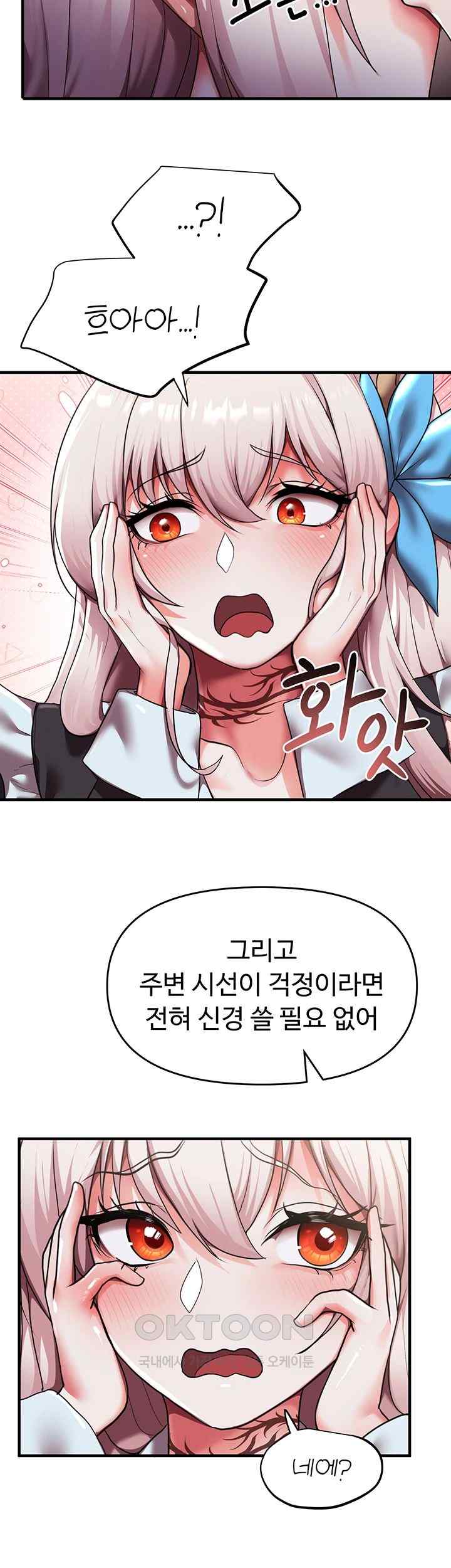 For Sale: Fallen Lady, Never Used Raw Chapter 9 Page 29