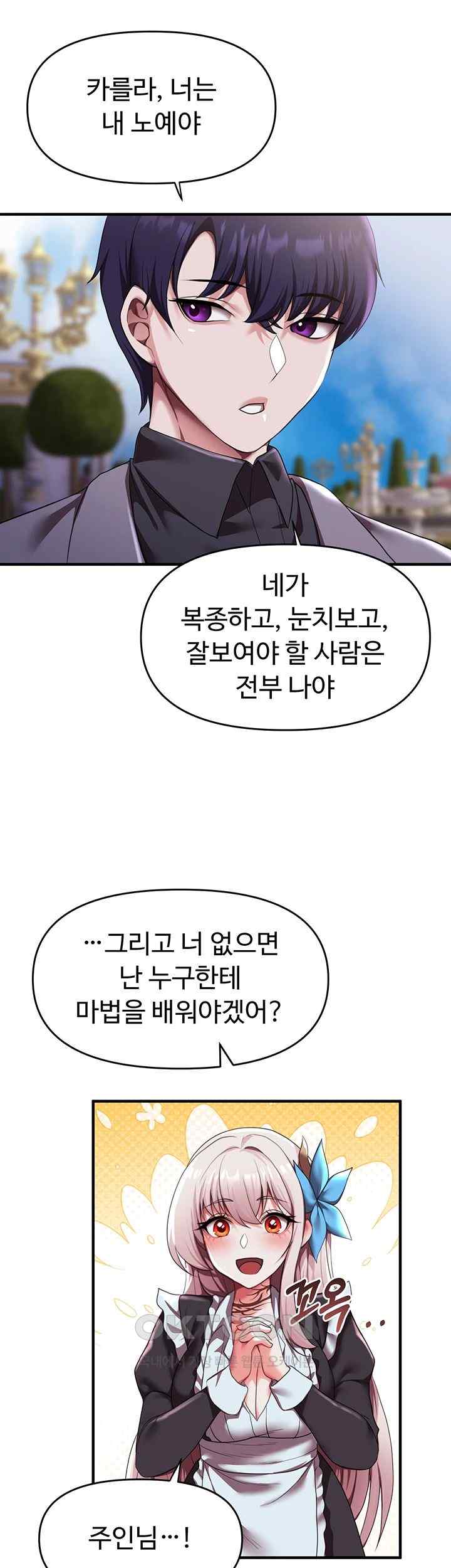 For Sale: Fallen Lady, Never Used Raw Chapter 9 Page 30