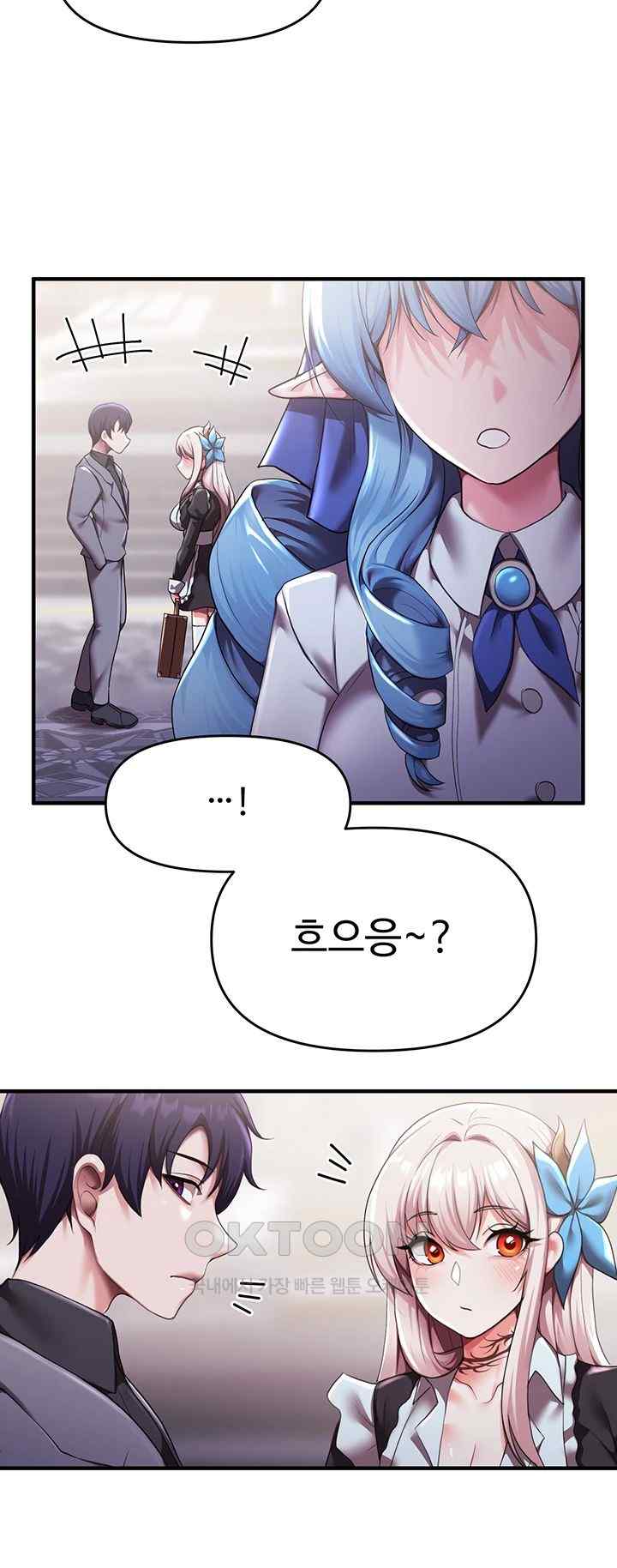 For Sale: Fallen Lady, Never Used Raw Chapter 9 Page 31