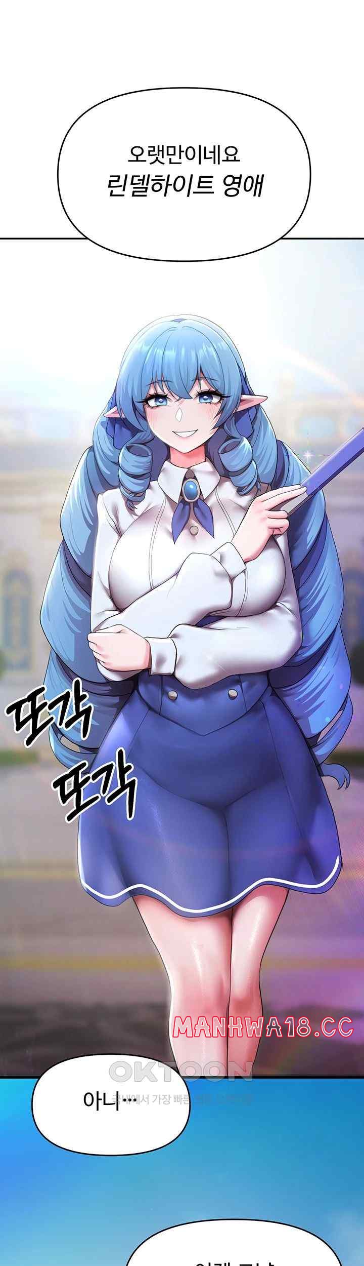 For Sale: Fallen Lady, Never Used Raw Chapter 9 Page 33