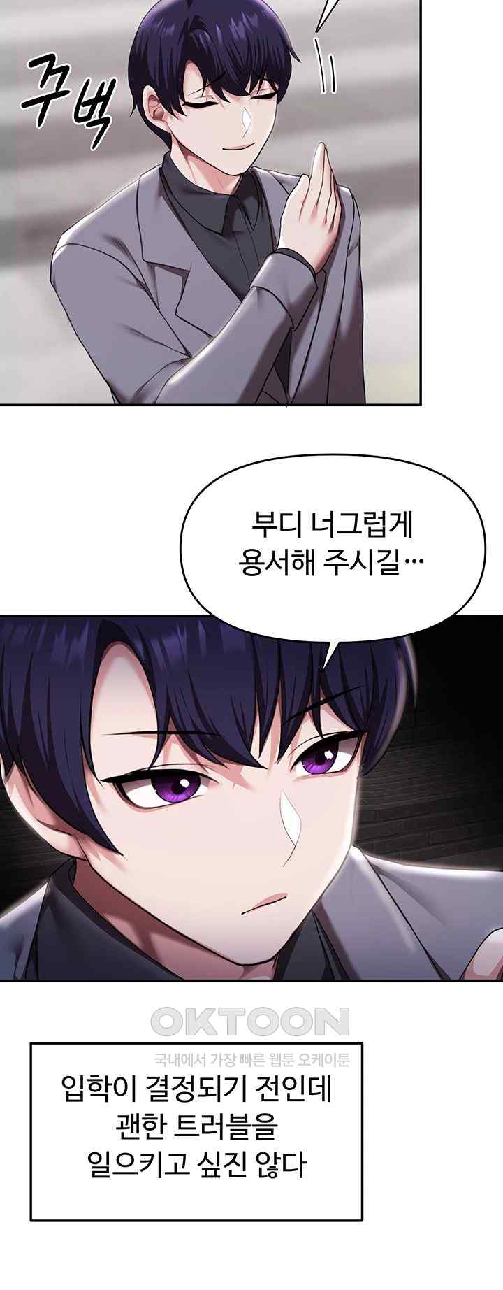 For Sale: Fallen Lady, Never Used Raw Chapter 9 Page 38