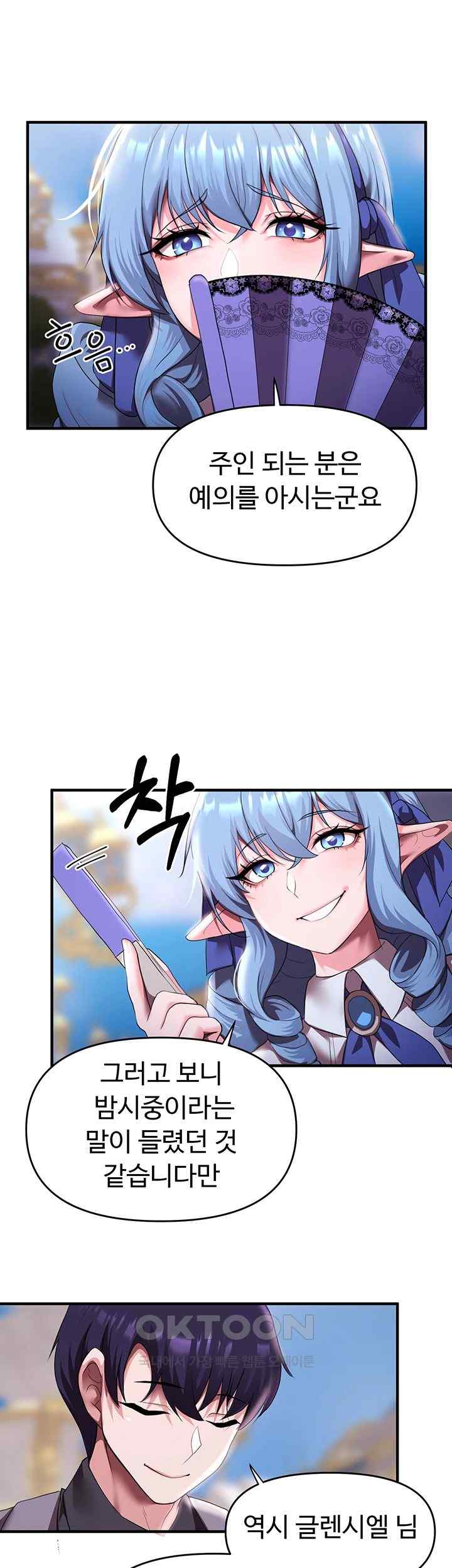 For Sale: Fallen Lady, Never Used Raw Chapter 9 Page 40