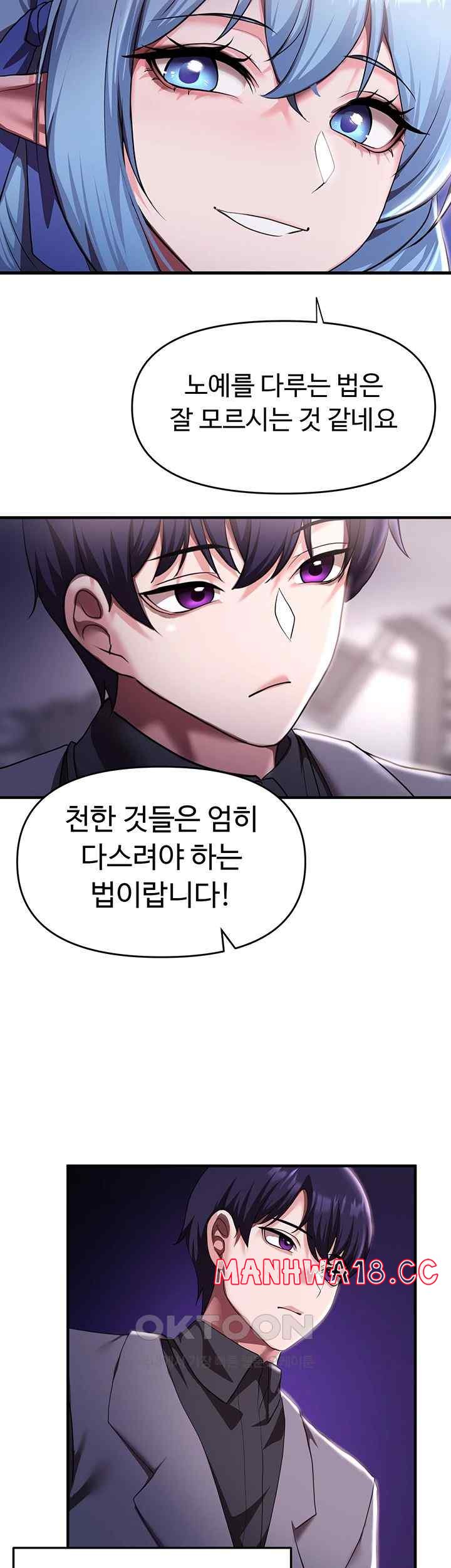 For Sale: Fallen Lady, Never Used Raw Chapter 9 Page 42