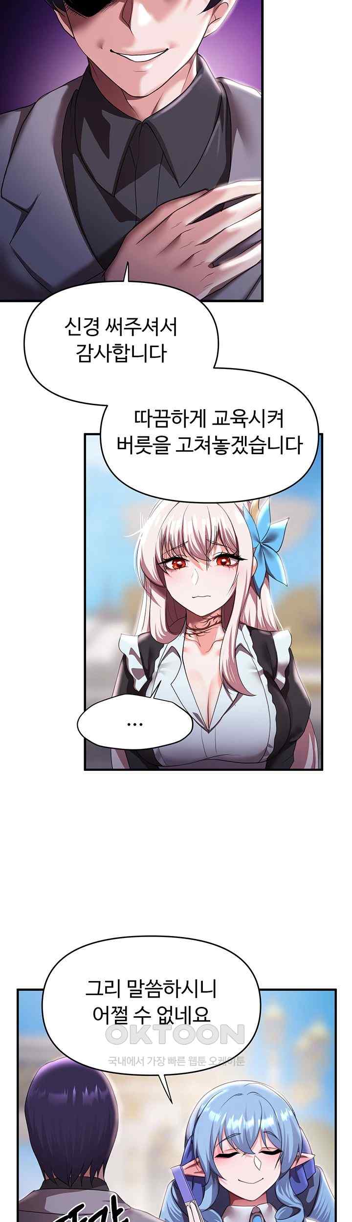 For Sale: Fallen Lady, Never Used Raw Chapter 9 Page 44