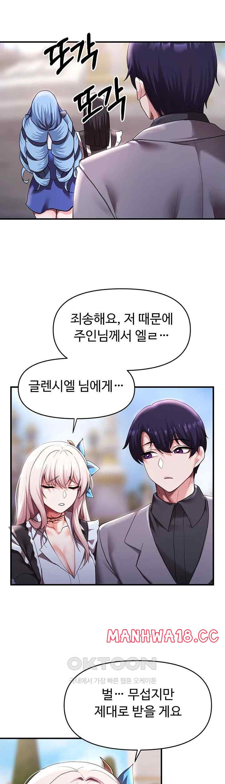 For Sale: Fallen Lady, Never Used Raw Chapter 9 Page 46