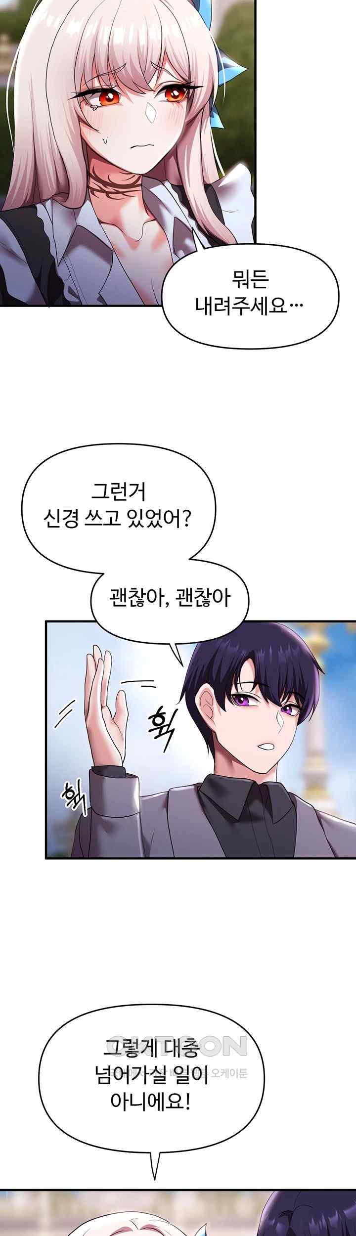 For Sale: Fallen Lady, Never Used Raw Chapter 9 Page 47