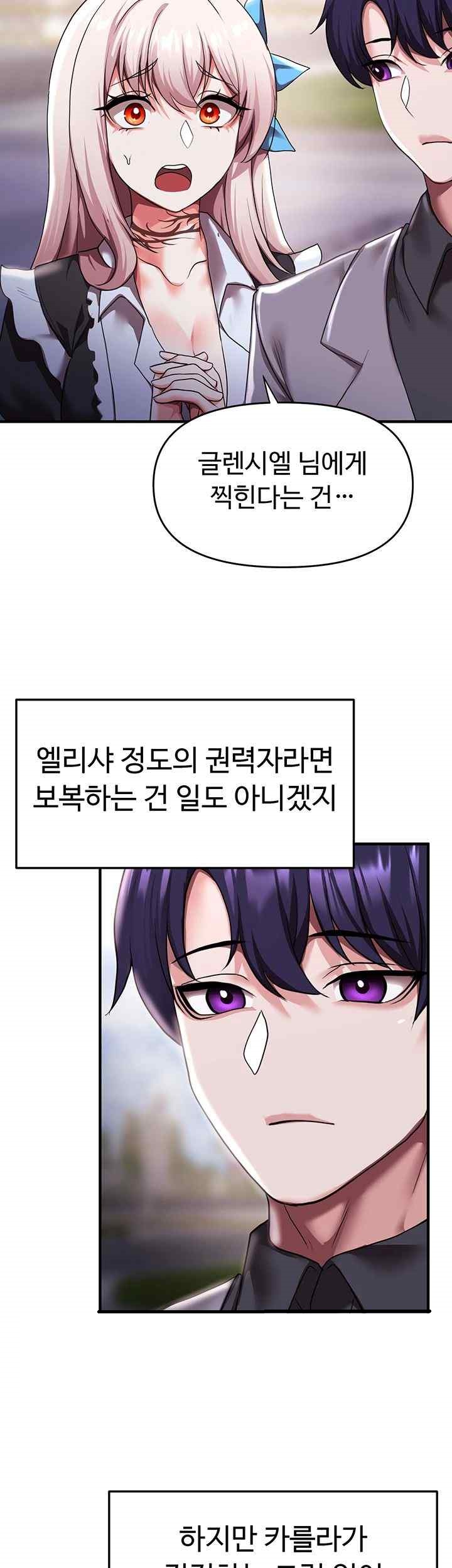 For Sale: Fallen Lady, Never Used Raw Chapter 9 Page 48