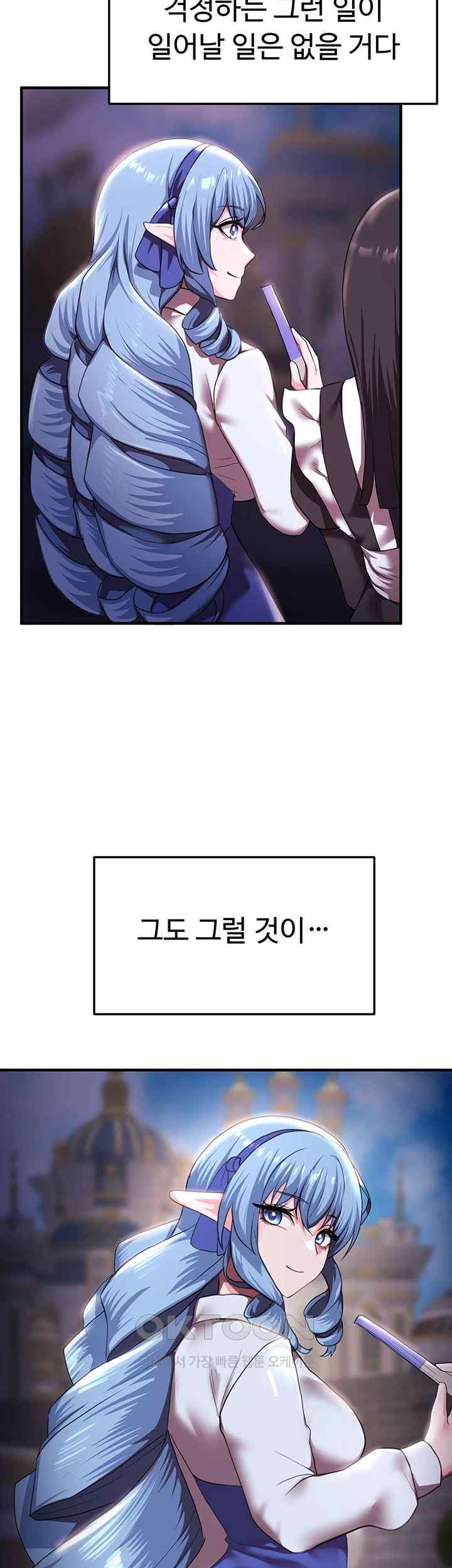 For Sale: Fallen Lady, Never Used Raw Chapter 9 Page 49