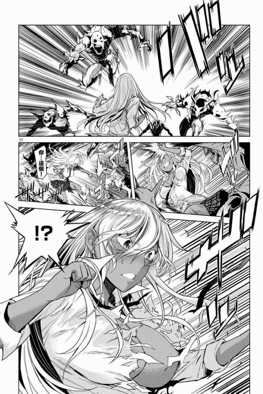 Game of Familia: Kazoku Senki Chapter 1: The Summoned Family Page 13