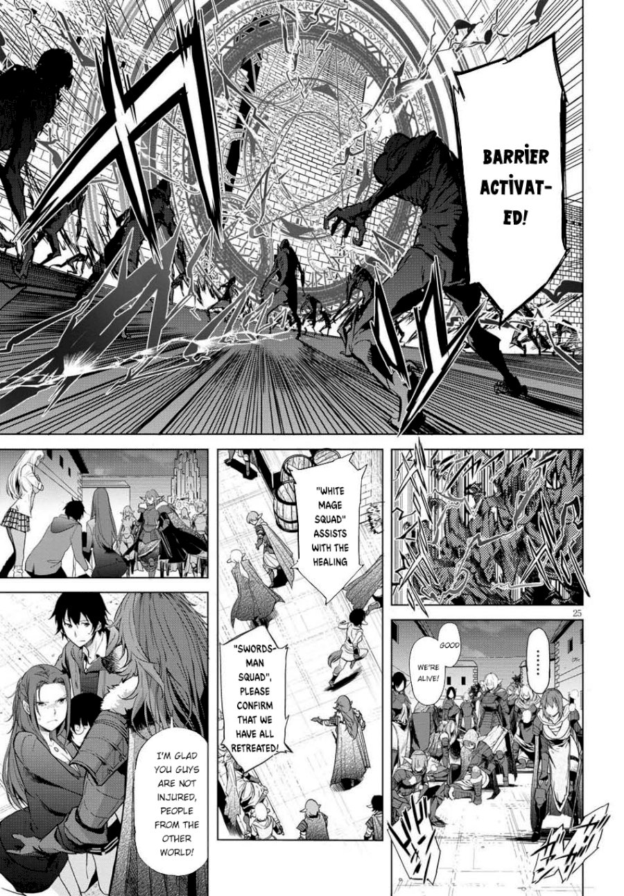 Game of Familia: Kazoku Senki Chapter 1: The Summoned Family Page 27