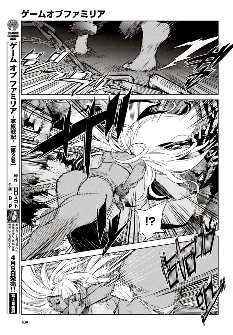 Game of Familia: Kazoku Senki Chapter 11: Commitment Page 22