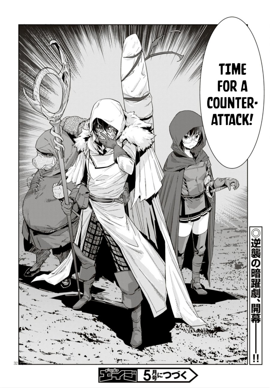 Game of Familia: Kazoku Senki Chapter 11: Commitment Page 33