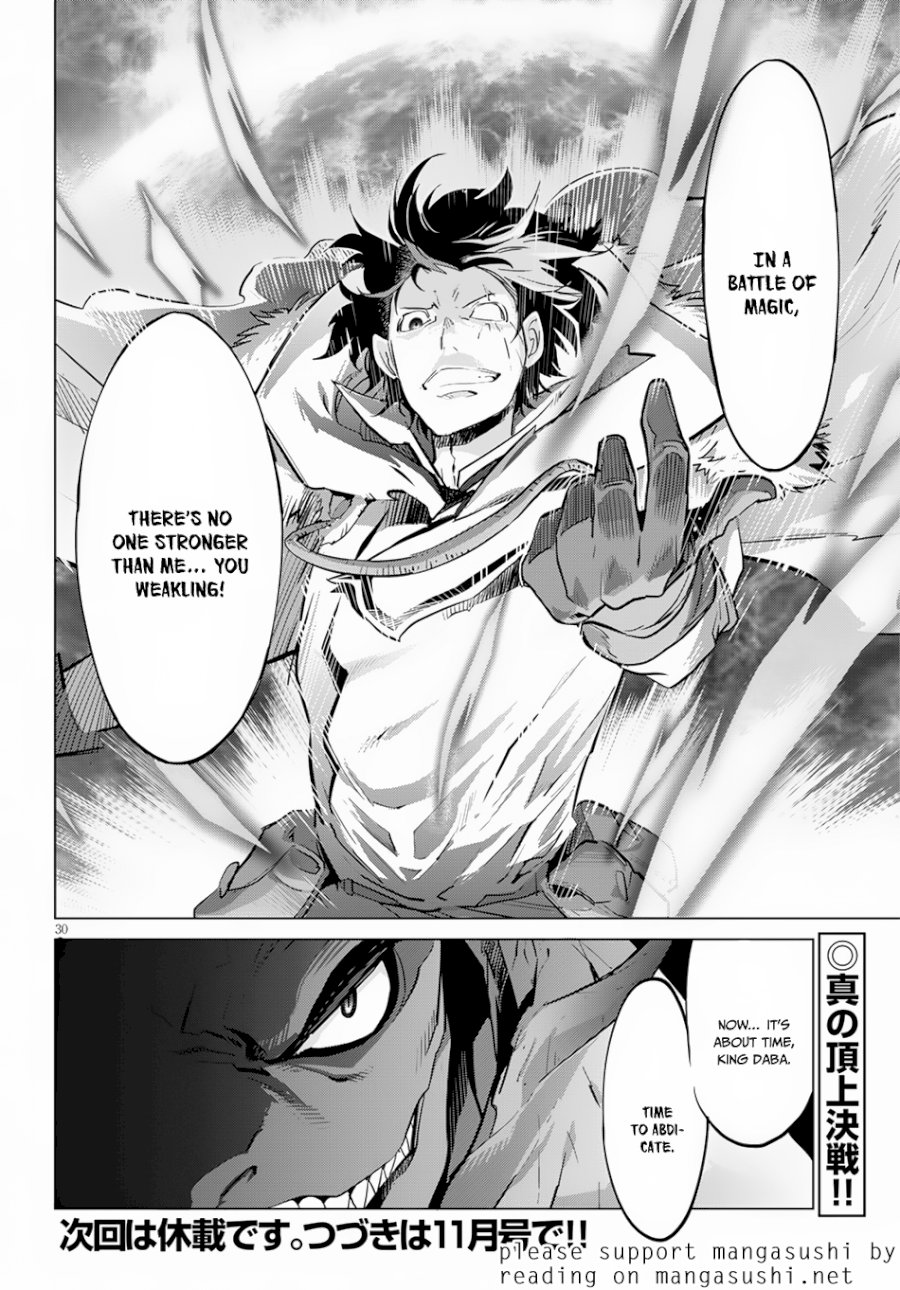 Game of Familia: Kazoku Senki Chapter 16: Prepare For The Unforseen Page 30