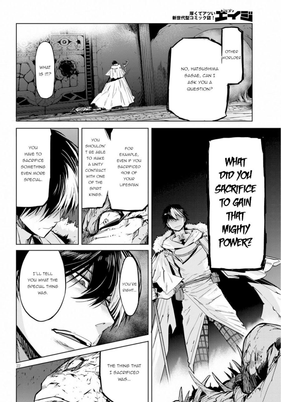 Game of Familia: Kazoku Senki Chapter 17: Birth Of A New King Page 23