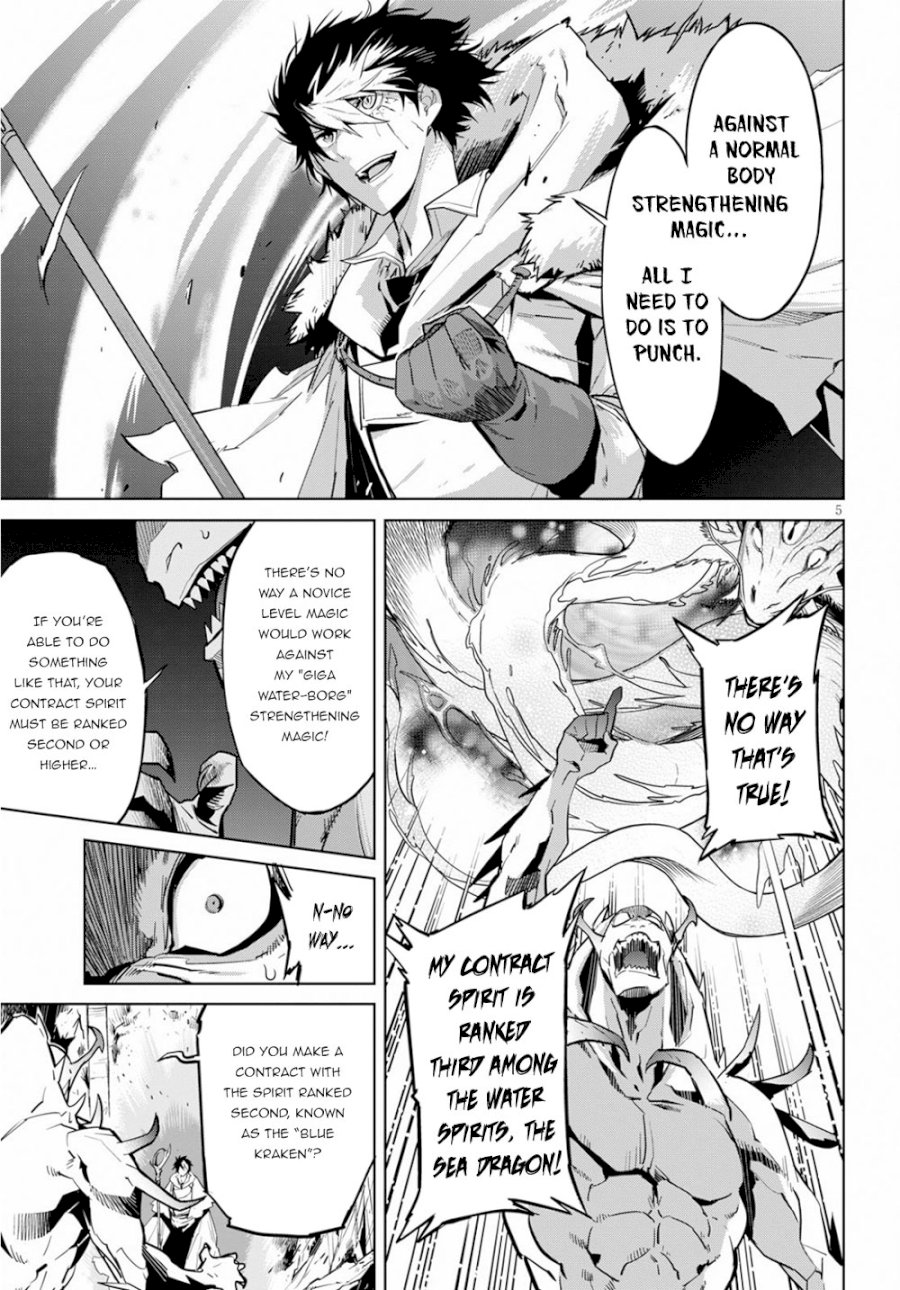 Game of Familia: Kazoku Senki Chapter 17: Birth Of A New King Page 7