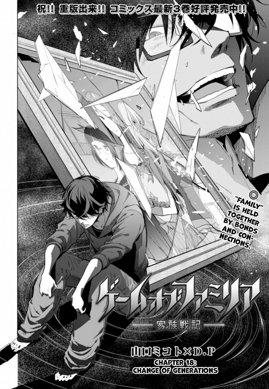 Game of Familia: Kazoku Senki Chapter 18: Change Of Generations Page 3