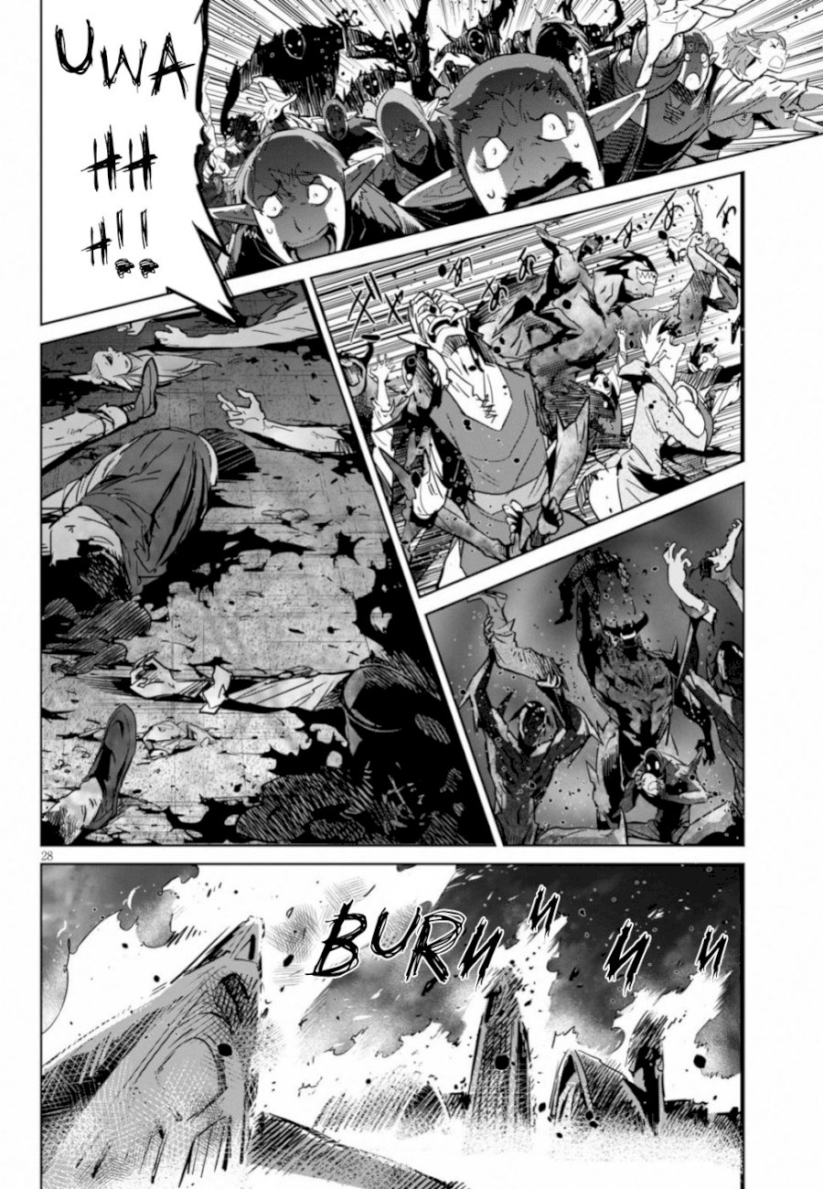 Game of Familia: Kazoku Senki Chapter 19: Twisting The Truth Page 27