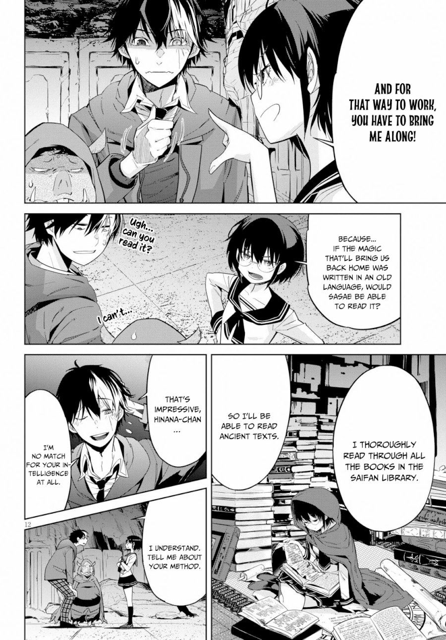 Game of Familia: Kazoku Senki Chapter 20: Shadow Family Page 13