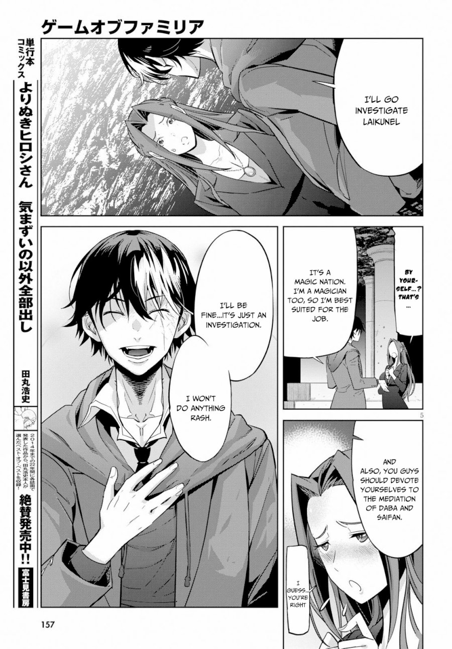 Game of Familia: Kazoku Senki Chapter 20: Shadow Family Page 6