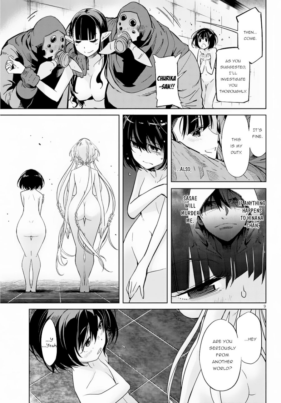 Game of Familia: Kazoku Senki Chapter 21: Entrance Exam Page 12