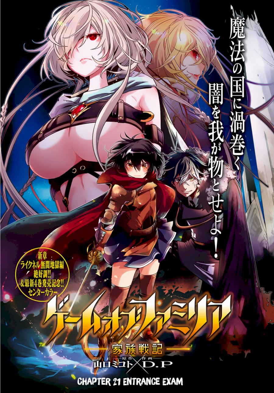 Game of Familia: Kazoku Senki Chapter 21: Entrance Exam Page 2
