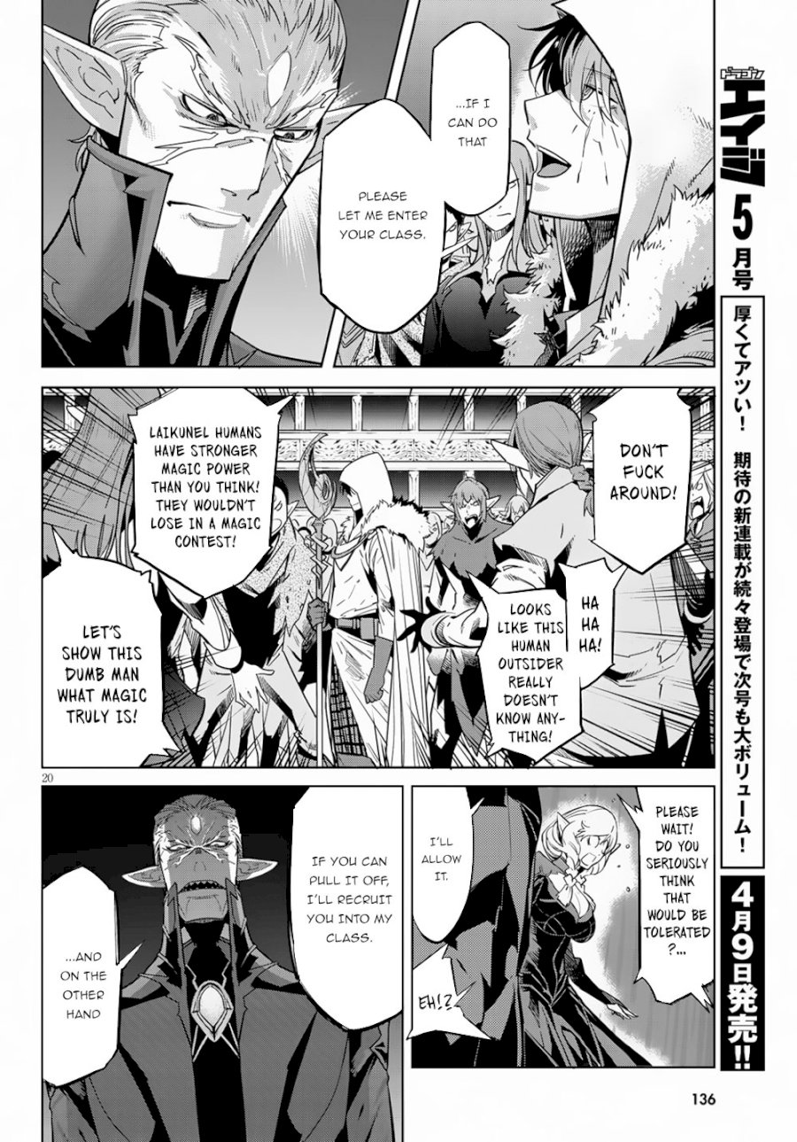 Game of Familia: Kazoku Senki Chapter 21: Entrance Exam Page 23