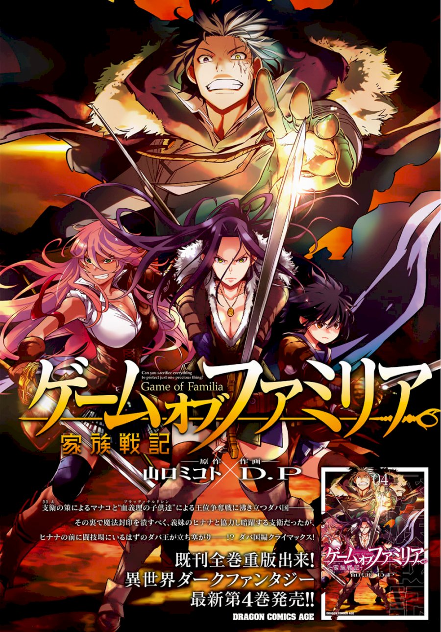 Game of Familia: Kazoku Senki Chapter 21: Entrance Exam Page 3