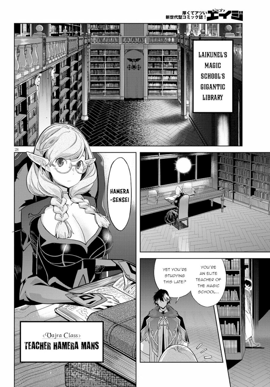 Game of Familia: Kazoku Senki Chapter 22: Magic School Page 28