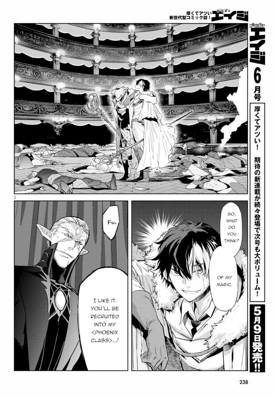 Game of Familia: Kazoku Senki Chapter 22: Magic School Page 3