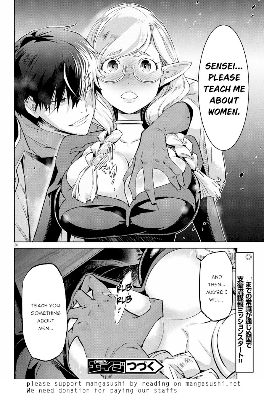 Game of Familia: Kazoku Senki Chapter 22: Magic School Page 30