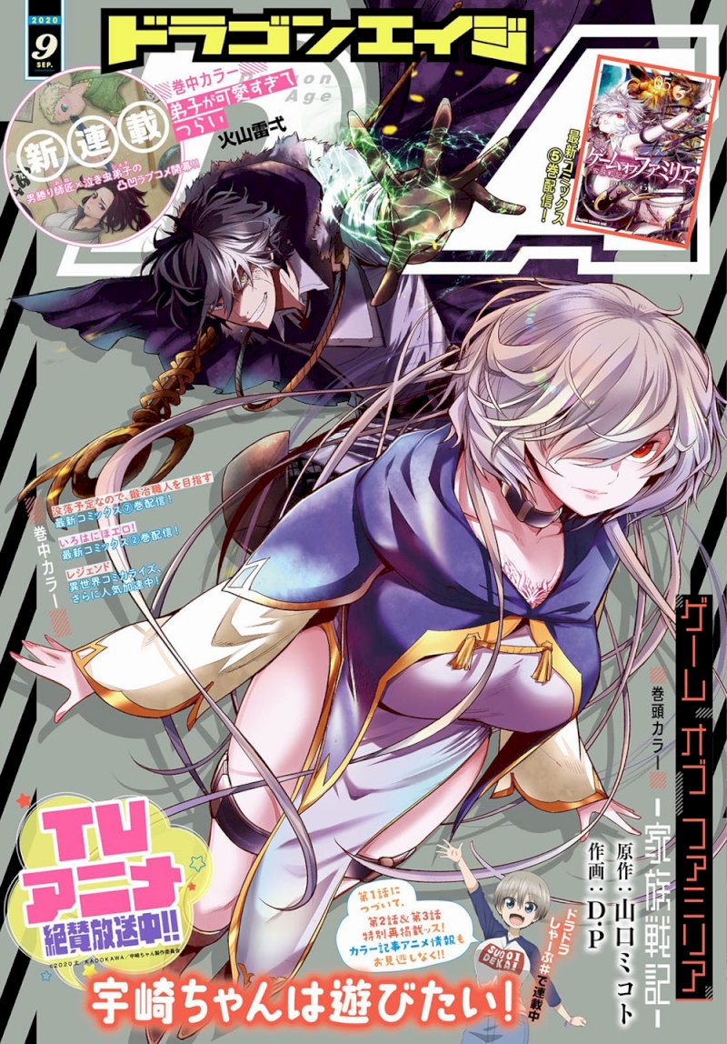 Game of Familia: Kazoku Senki Chapter 25: Disadvantage Of A Wise One Page 2