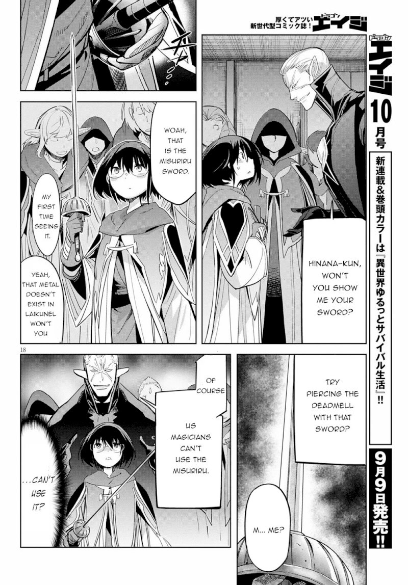 Game of Familia: Kazoku Senki Chapter 25: Disadvantage Of A Wise One Page 22