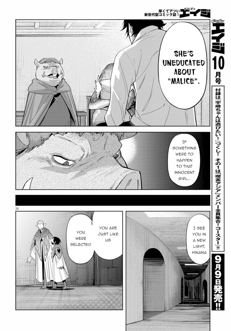 Game of Familia: Kazoku Senki Chapter 25: Disadvantage Of A Wise One Page 30