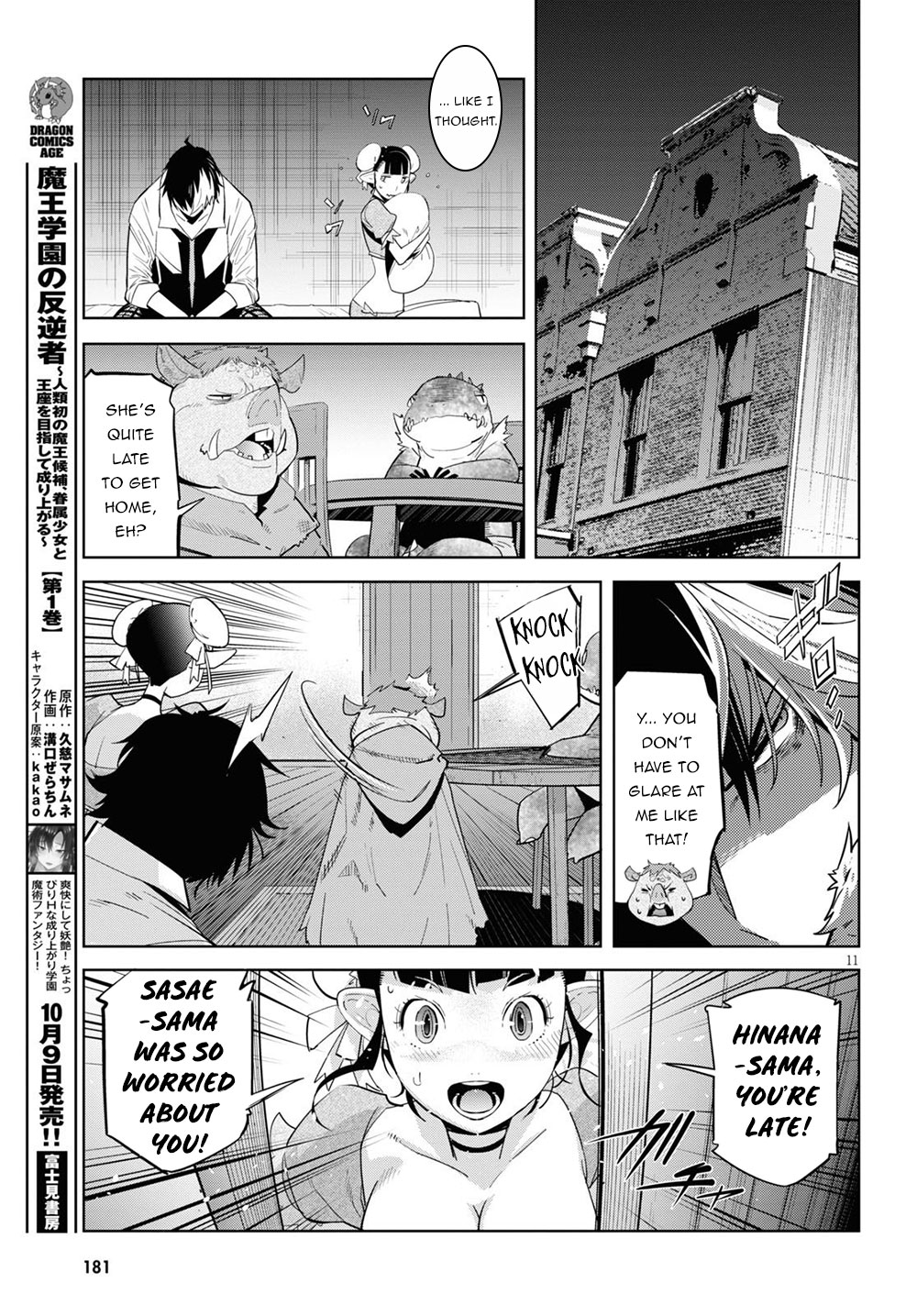 Game of Familia: Kazoku Senki Chapter 26: An Eye For An Eye Page 12