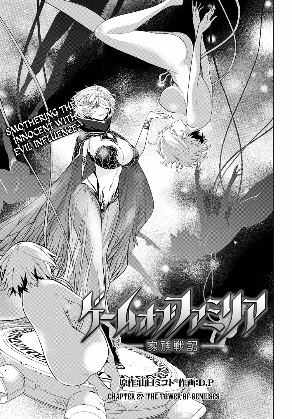Game of Familia: Kazoku Senki Chapter 27: The Tower Of Geniuses Page 4