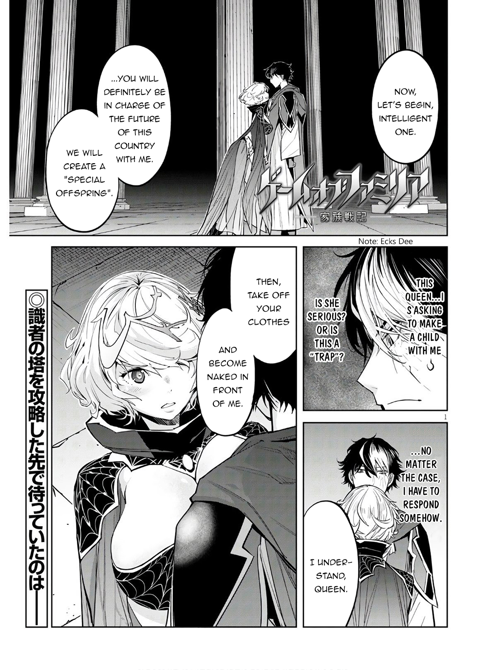 Game of Familia: Kazoku Senki Chapter 28 Page 2