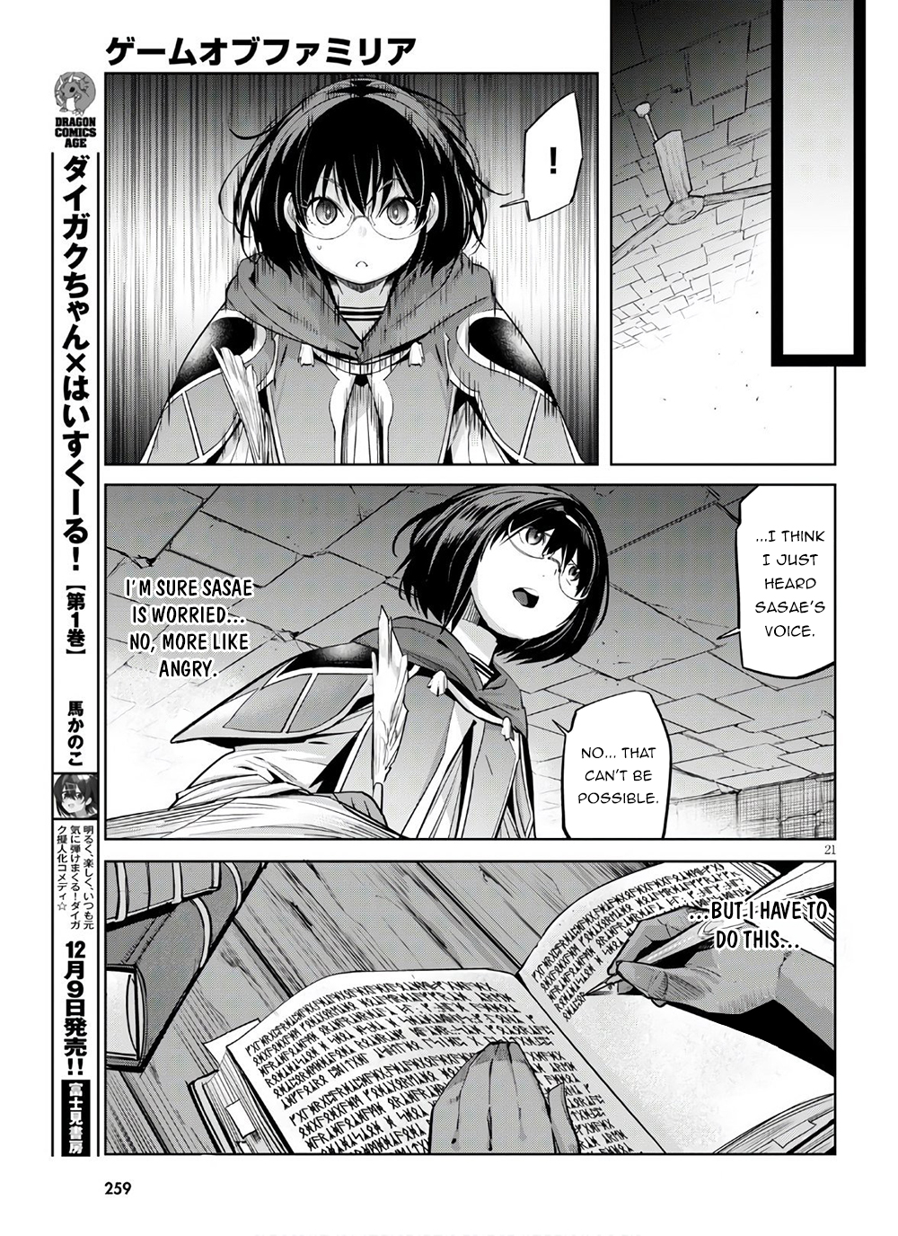 Game of Familia: Kazoku Senki Chapter 28 Page 21
