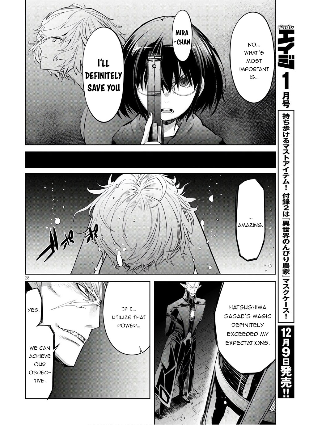 Game of Familia: Kazoku Senki Chapter 28 Page 28
