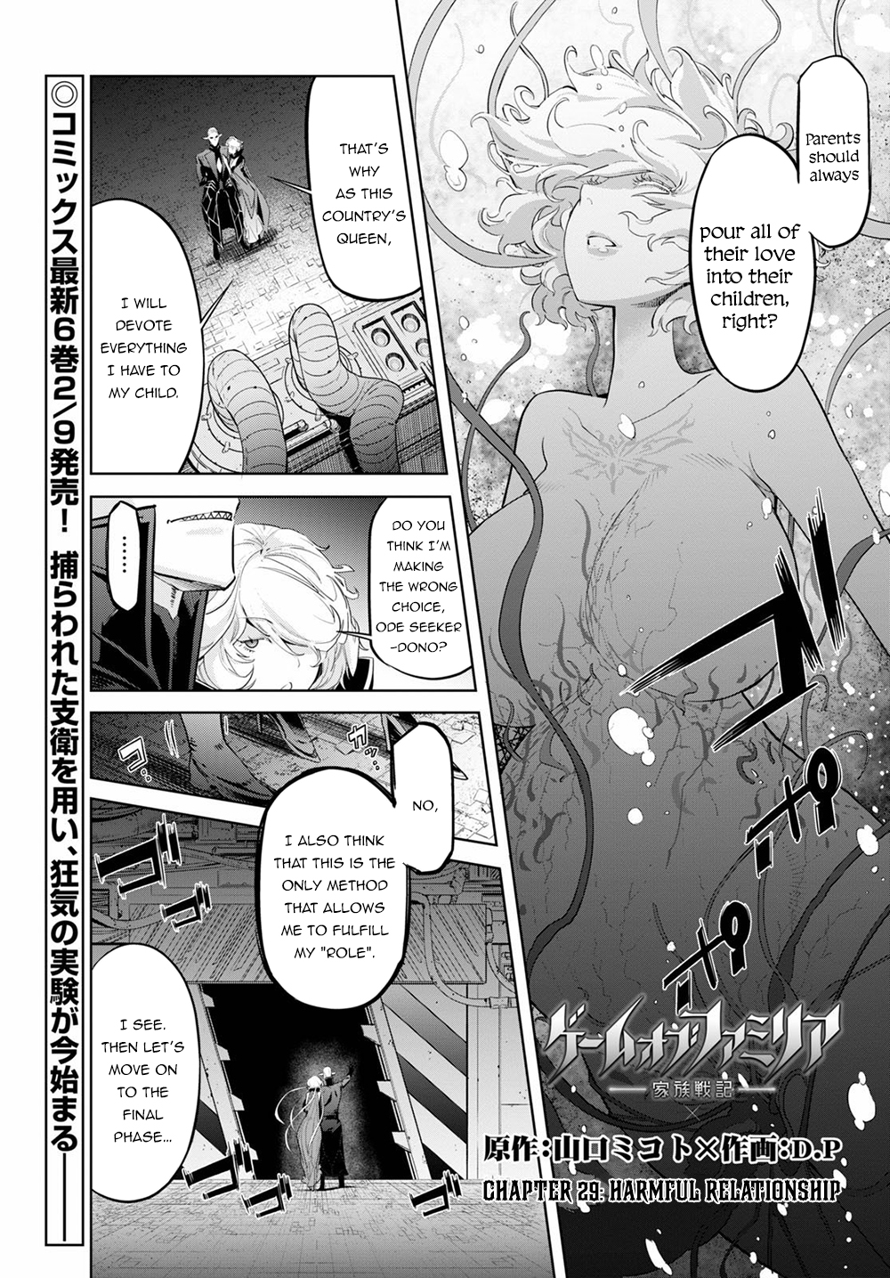 Game of Familia: Kazoku Senki Chapter 29 Page 2