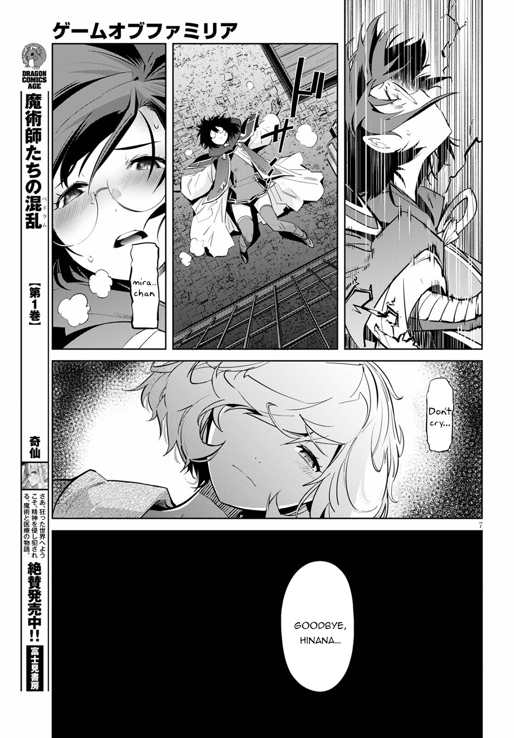 Game of Familia: Kazoku Senki Chapter 29 Page 8